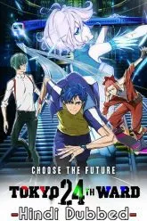 Download Tokyo 24th Ward (Season 1) S01 Multi Audio {Hindi-English-Japanese} Complete WEB Series 480p | 720p WEB-DL