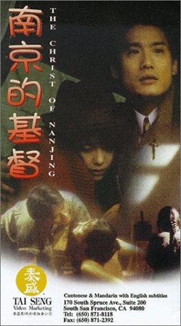 Download The Christ of Nanjing (1995) Dual Audio {Hindi-Chinese} WEB-DL 480p [348MB] | 720p [881MB] | 1080p [1.6GB]